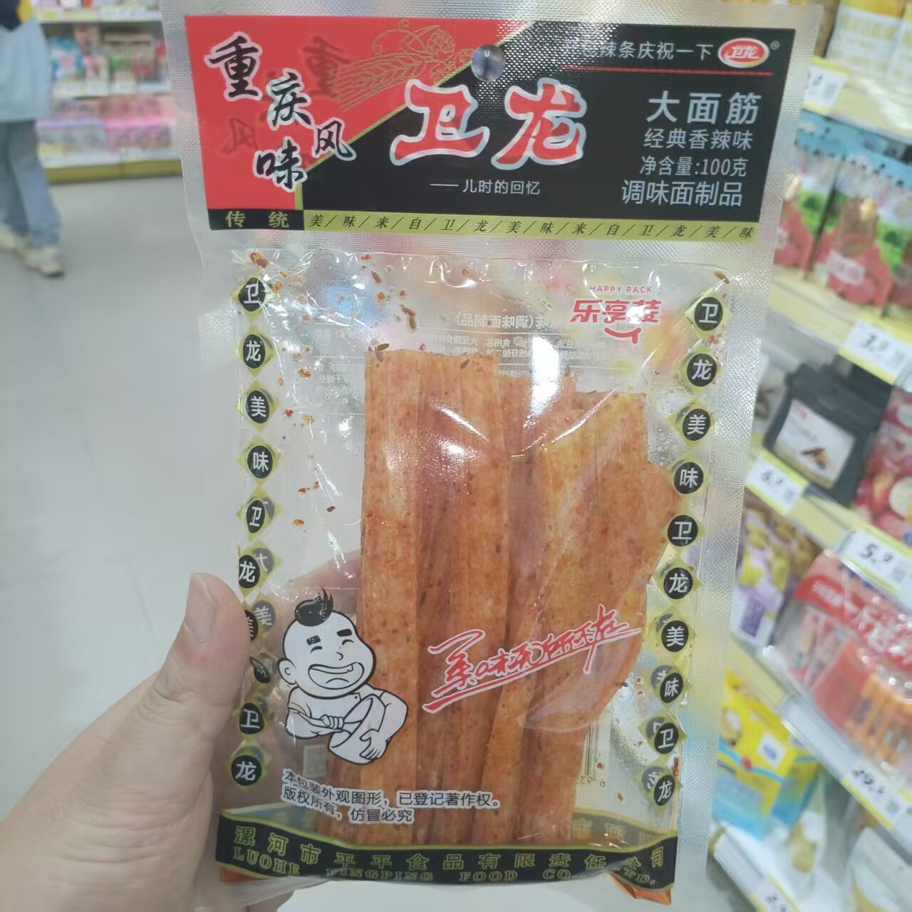 零食优选很忙卫龙大面筋香辣味网红休闲解馋点心麻辣小吃100g包袋