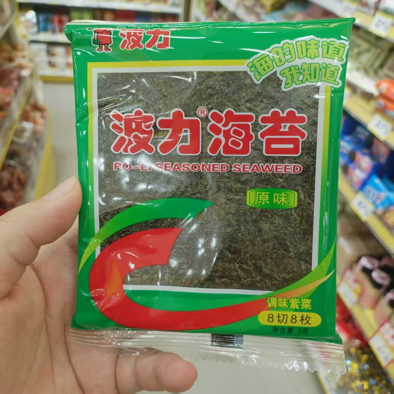 波力海苔调味紫菜原味网红小吃包
