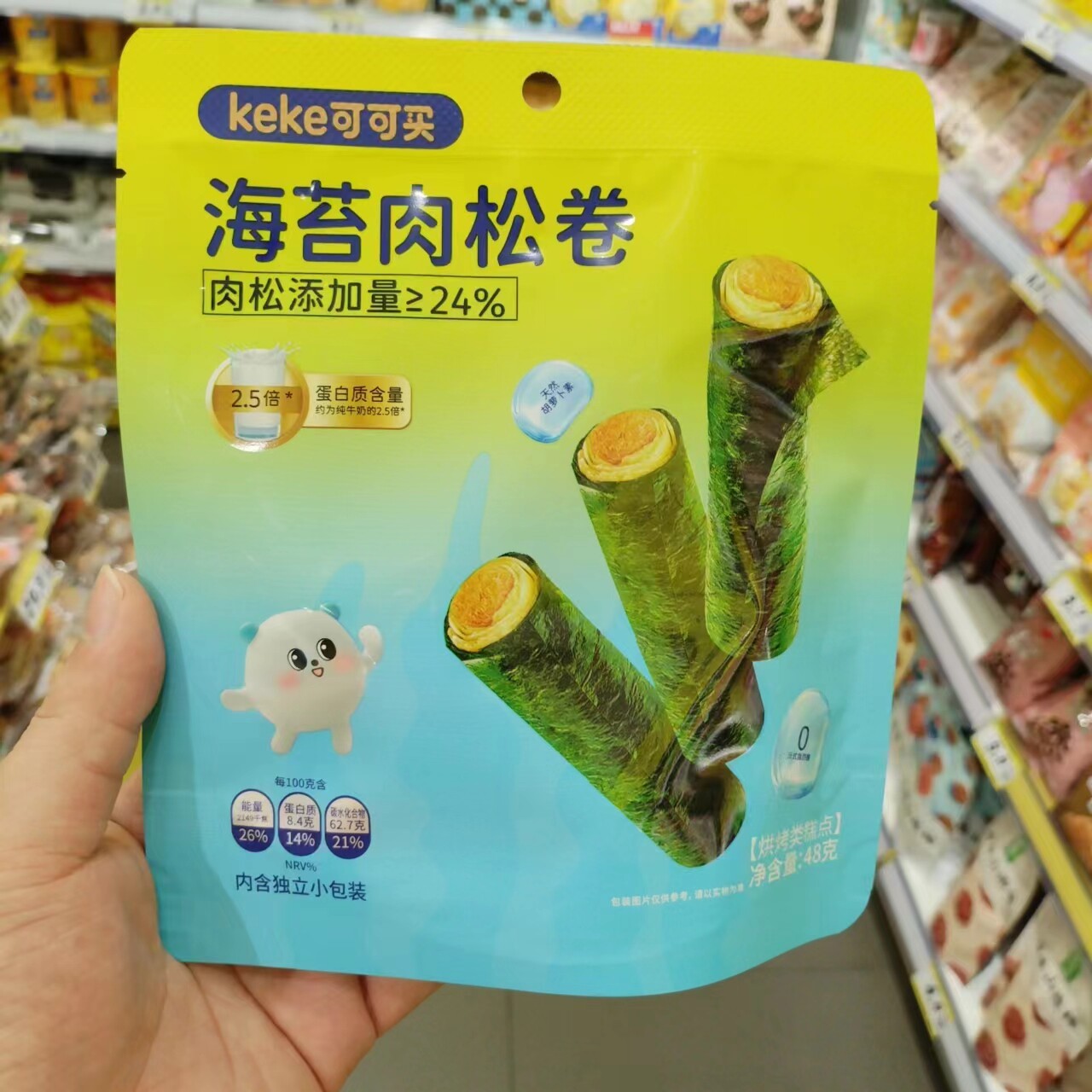 可可买海苔卷肉松鳕鱼卷儿童小吃图片