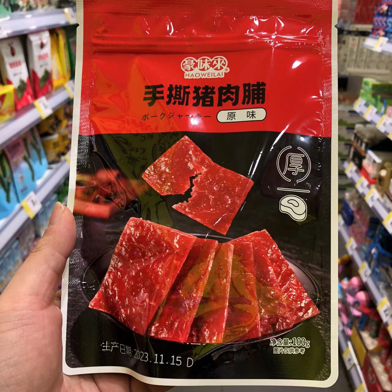 零食优选很忙豪味来手撕猪肉脯黑胡椒蜜汁原味点心小吃100g【满38