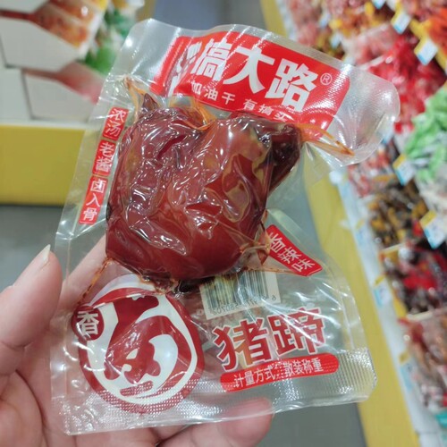 搞大路卤猪蹄香辣五香味小吃称重