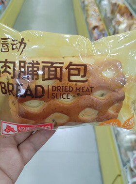 唇动肉脯面包烟熏火腿味营养早餐