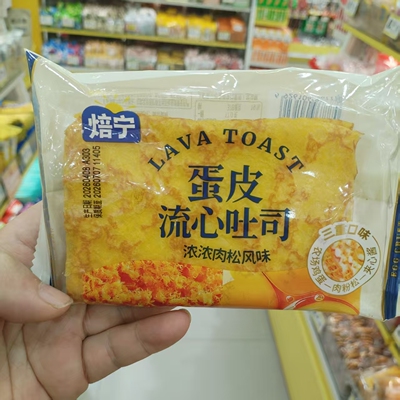 焙宁蛋皮留心吐司面包早餐散称重