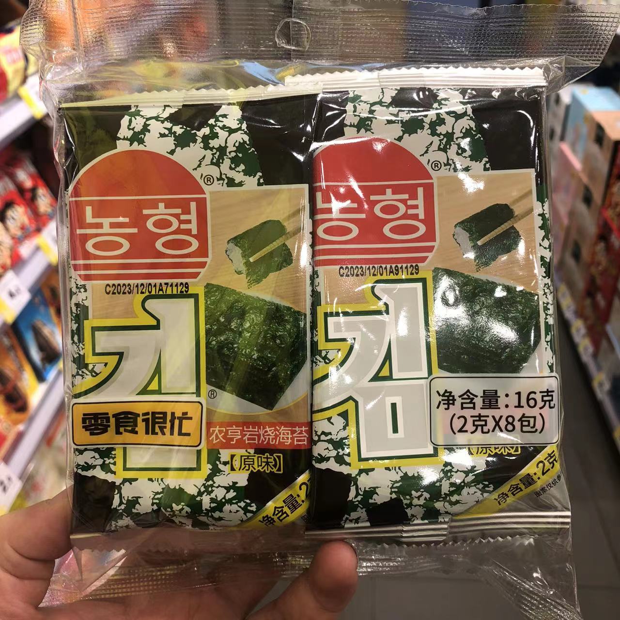 零食很忙农亨岩烧海苔原味网红休闲点心儿童小吃16克袋【满38包邮