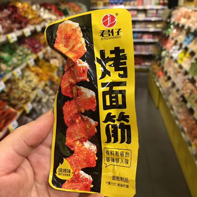 君仔烤面筋香辣烧烤味平江散称重
