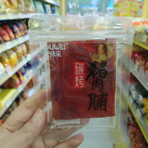 豪味来碳烤猪肉脯熟食散称大包装
