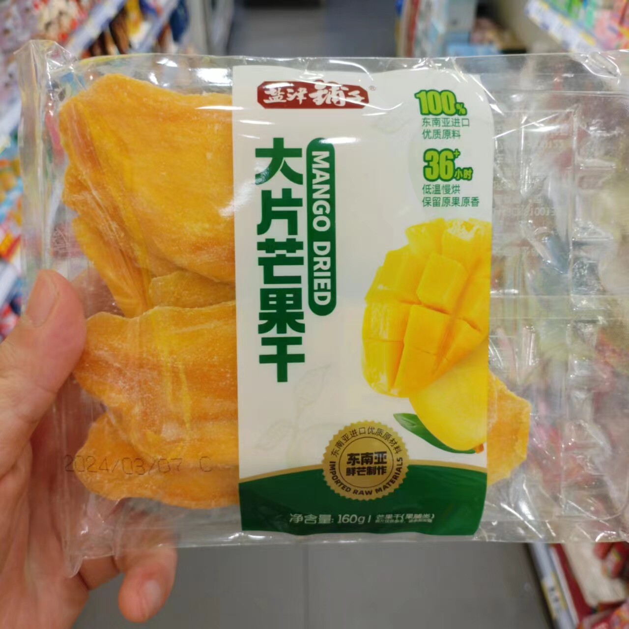 零食优选很忙盐津铺子大片芒果干东南亚休闲解馋点心小吃160g大包