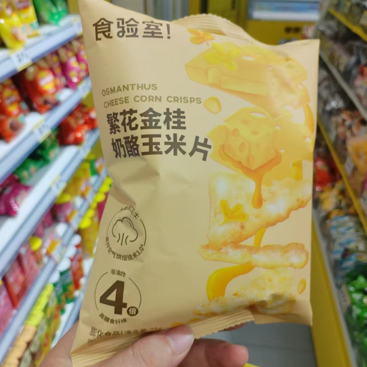 食验室繁花金挂奶酪玉米片大包装