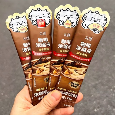 永璞浓缩咖啡液浓醇摩卡风味冲饮