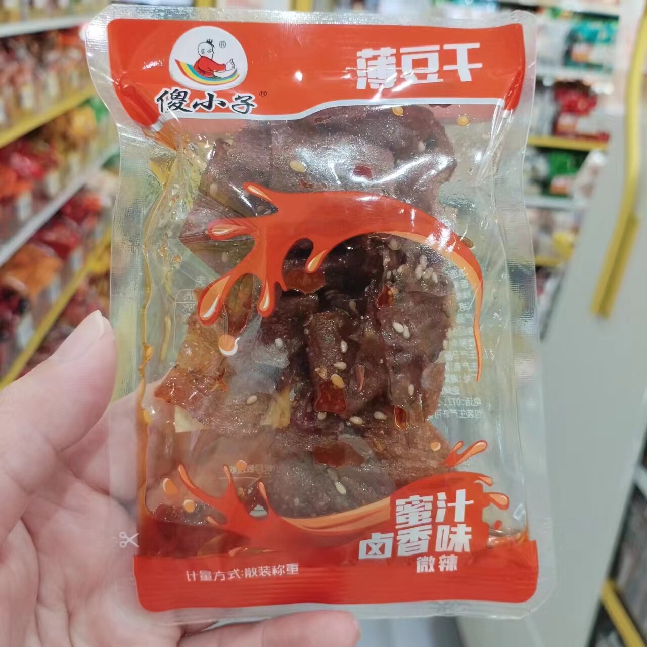 零食优选很忙傻小子薄豆干蜜汁卤香味网红休闲湖南特产小吃散称重
