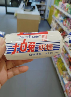 零食优选很忙大白兔奶糖糖果冠生园网红休闲点心解馋小吃39克大包