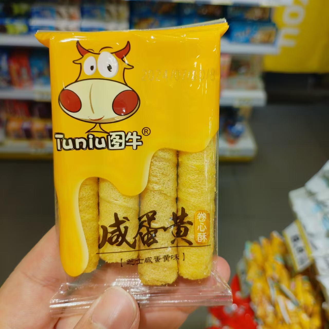 图牛咸蛋黄卷心酥休闲点心小包装