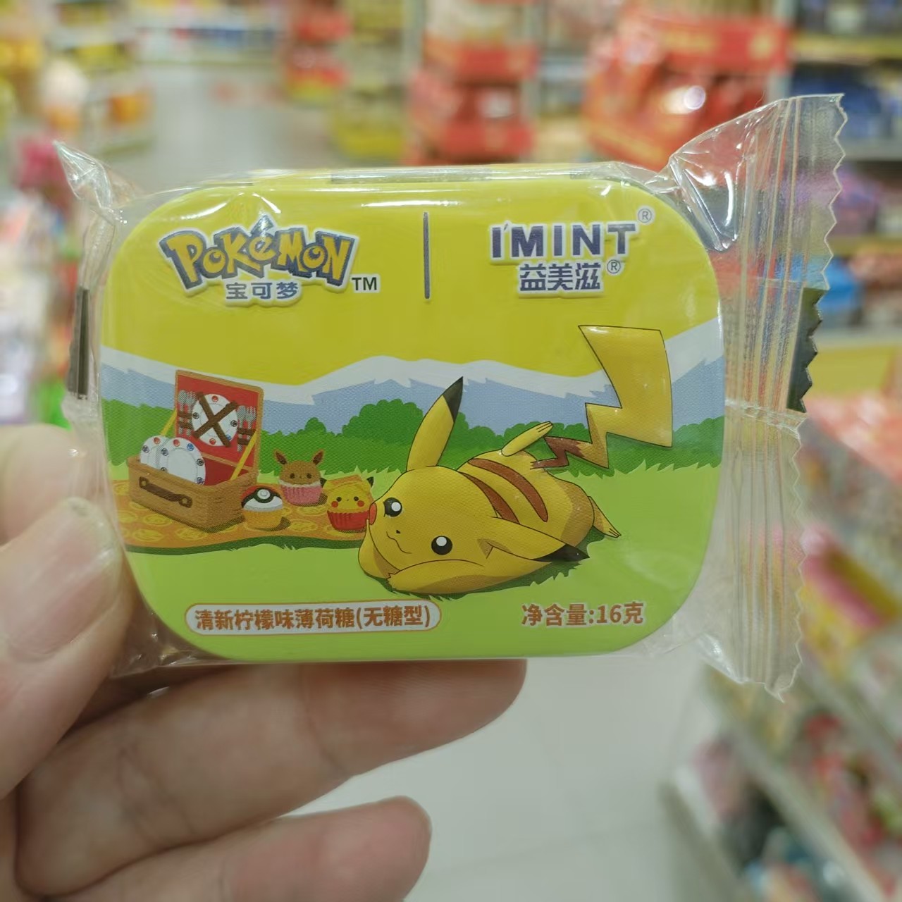 零食优选很忙I'MINT益美滋无糖薄荷糖柠檬水蜜桃葡萄味16克小盒装