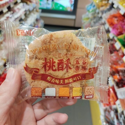 宏德康桃酥五谷杂粮酥香味美小包