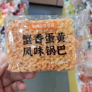 零食优选很忙可可买蟹香蛋黄锅巴海鲜糯米休闲点心早餐小吃散称重
