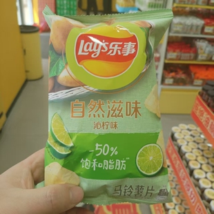 零食优选很忙乐事马铃薯片沁柠味自然滋味休闲点心解馋小吃35克包