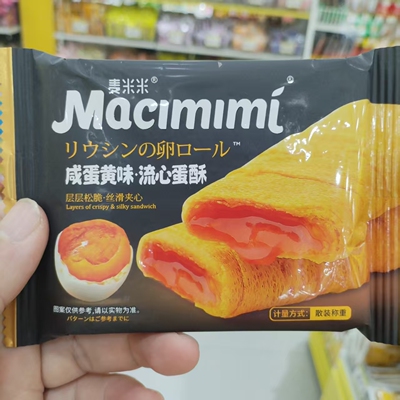 麦米米流心蛋酥咸蛋黄味休闲点心