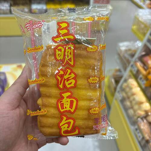 格兰姆三明治面包芋泥味营养早餐