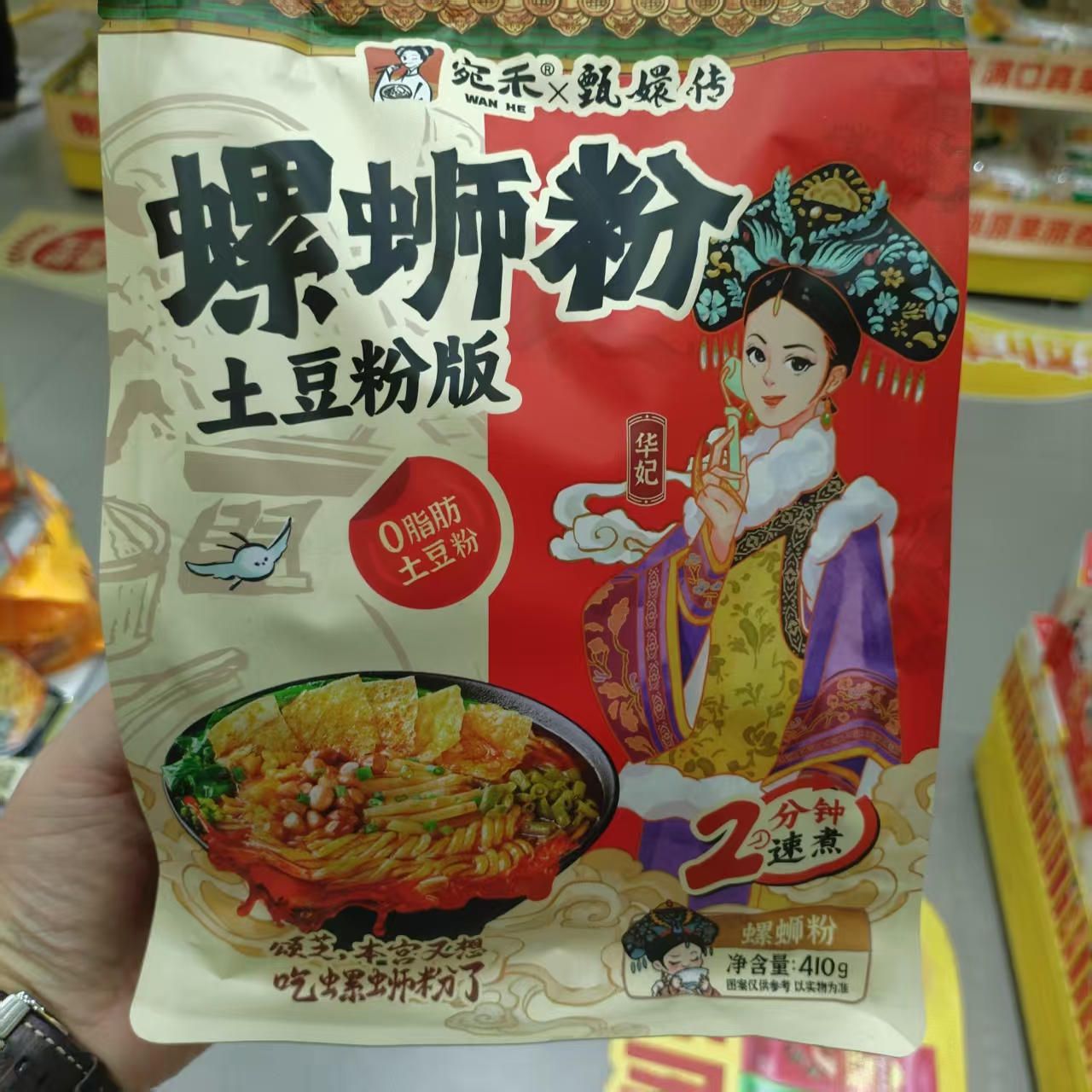 宛禾螺蛳粉土豆粉版甄嬛传联名款