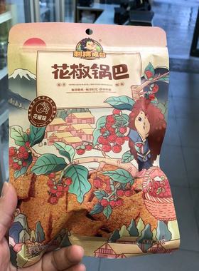 零食优选很忙刺猬阿甘花椒锅巴花椒味含油型休闲点心小吃75克包袋