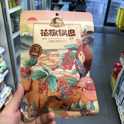 刺猬阿甘花椒锅巴花椒味大包袋装