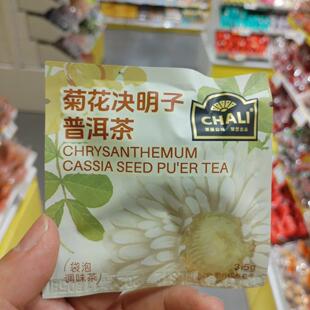 零食优选很忙茶里菊花决明子普洱茶白桃乌龙葡萄柚绿茶小吊梨汤包