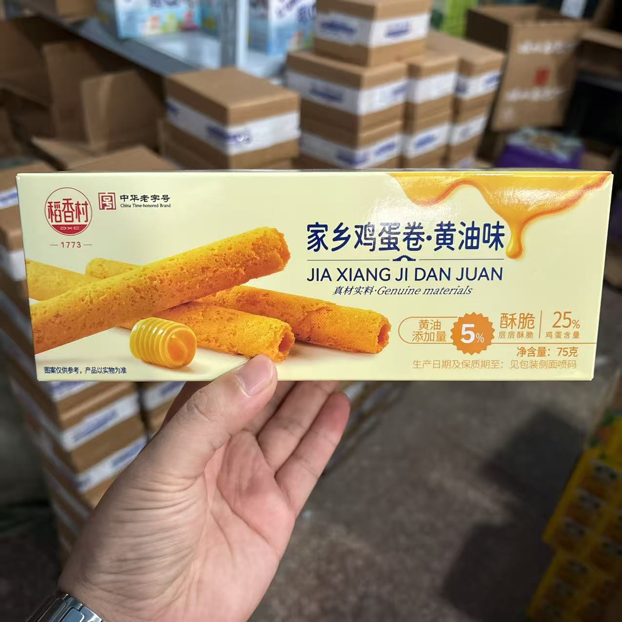零食优选很忙稻香村家乡鸡蛋卷网红休闲解馋点心儿童小吃75g盒装