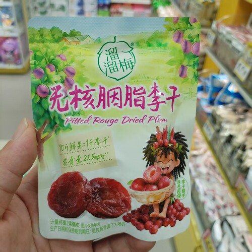 溜溜梅无核胭脂李干果脯点心小吃