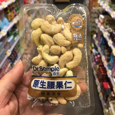 森宝新货原生腰果仁坚果炒货散称