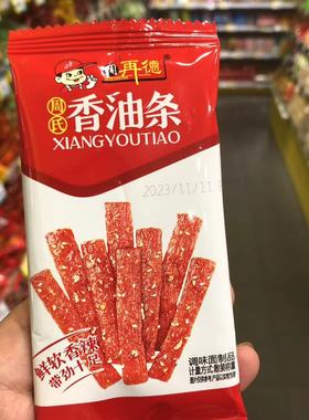 零食优选很忙周再德香油条湖南平江麻辣网红儿时休闲解馋小吃散称