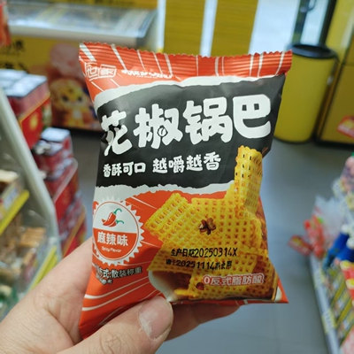 花椒世家花椒锅巴麻辣味点心小吃