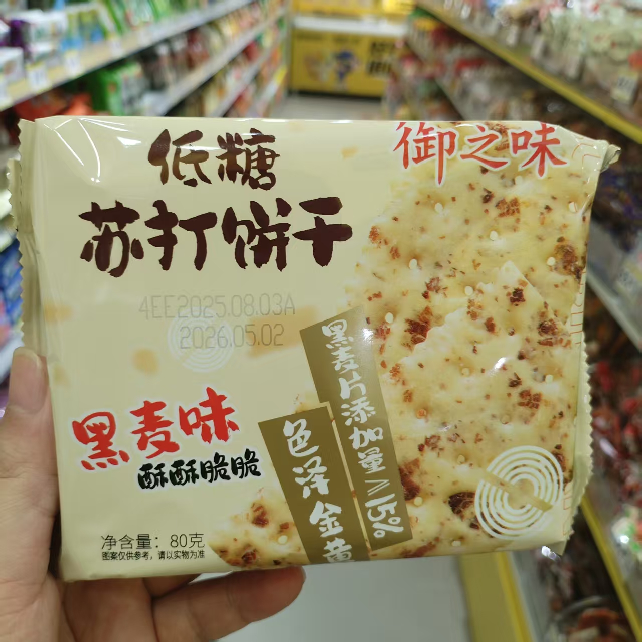 御之味低糖苏打饼干黑麦味奶盐味