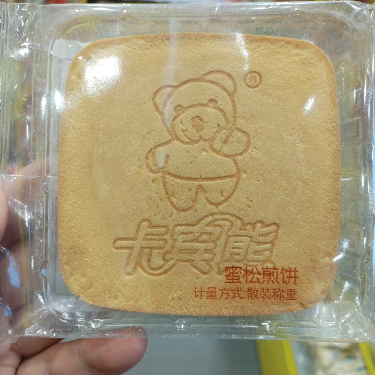 卡宾熊蜜松煎饼蛋烤味儿童散称重