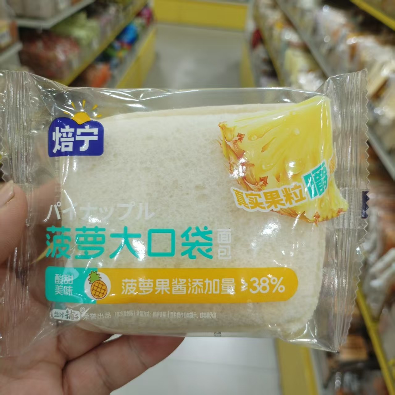 零食优选很忙盐津铺子焙宁大口袋面包草莓菠萝点心营养早餐散称重,零食/坚果/特产,吐司面包,淘宝优惠券,粉丝福利购,淘宝优惠卷