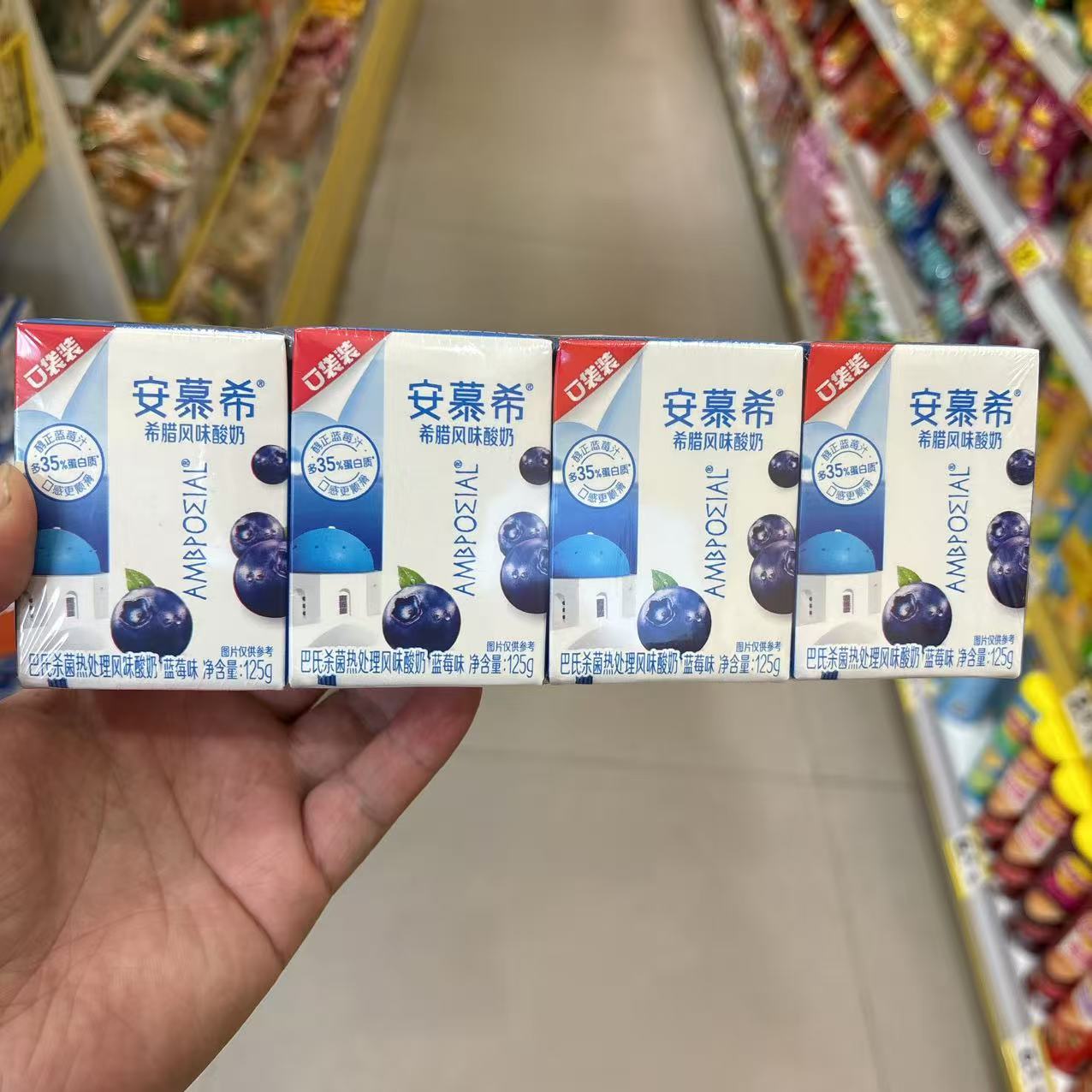 安慕希希腊风味酸奶蓝莓草莓味图片
