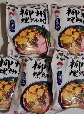 寻螺记原味螺蛳粉网红柳州正宗300g*5袋包速食酸辣米线螺蛳狮丝粉