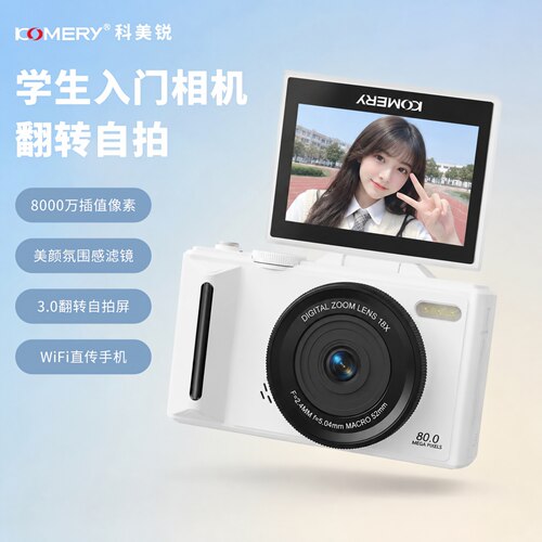 学生党高清数码相机可自拍