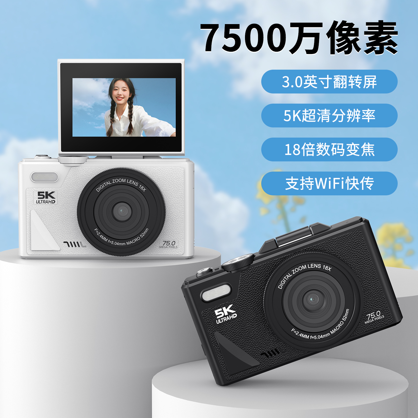 学生党高清数码相机可自拍