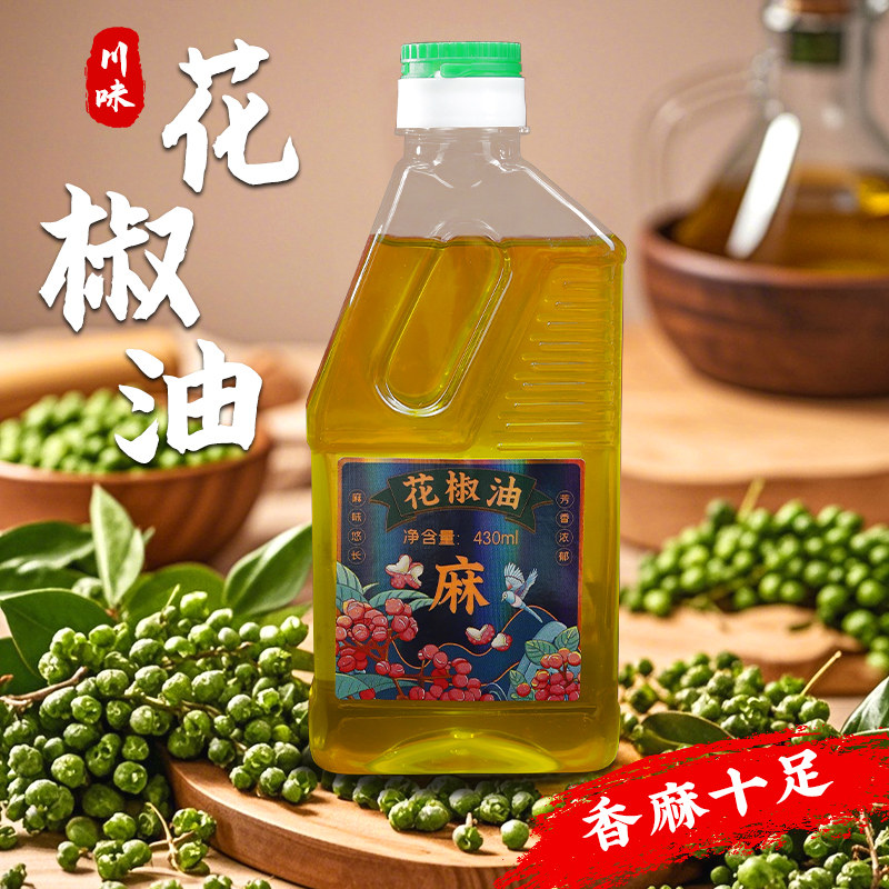 四川正宗花椒油特麻新鲜藤椒油青麻油商用批发凉拌菜专用小瓶家用图片