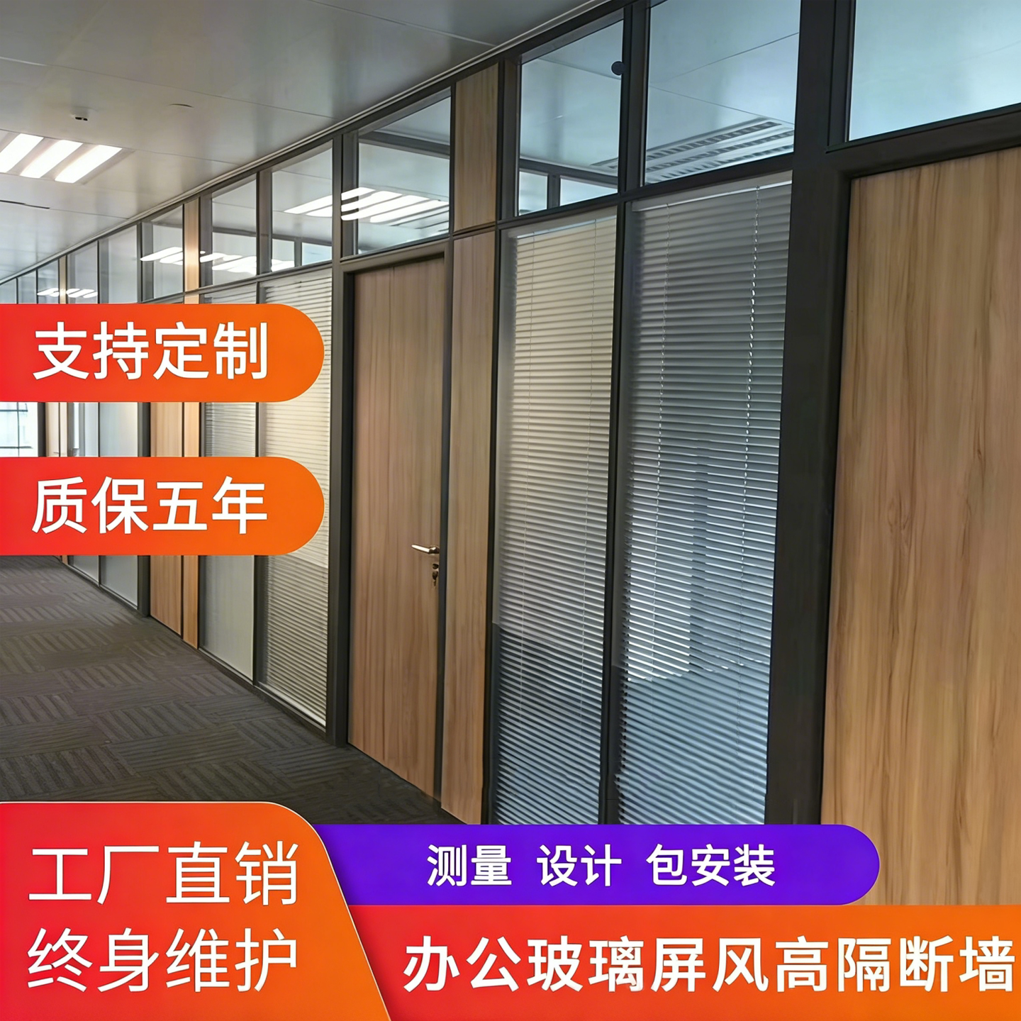 浙江办公室玻璃隔断墙钢化玻璃隔断高隔间高隔断百叶双层玻璃隔断