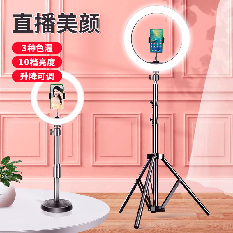 手机支架拍照直播补光灯落地三脚架自拍杆桌面网红美颜全套设备