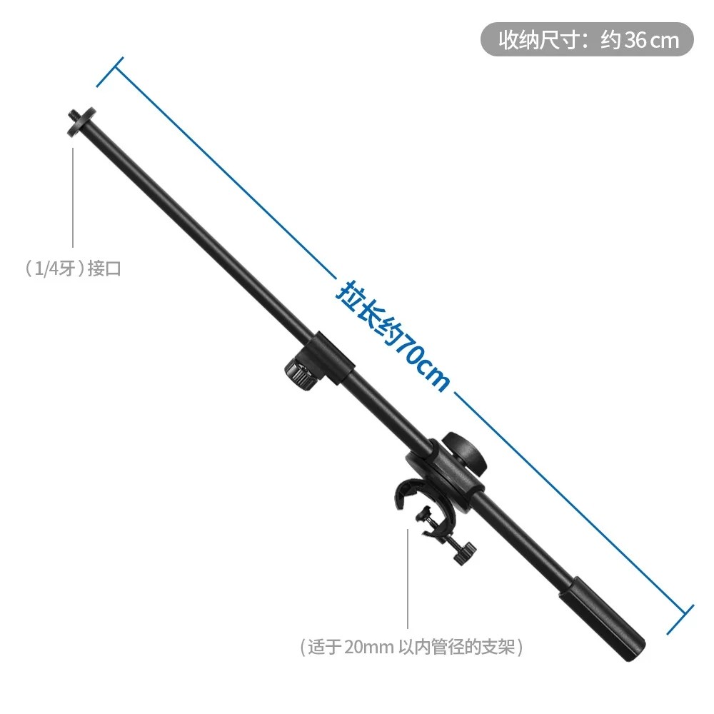 手机直播支架 麦克风支架 网红主播拍摄影三脚架通用录音话筒横杆