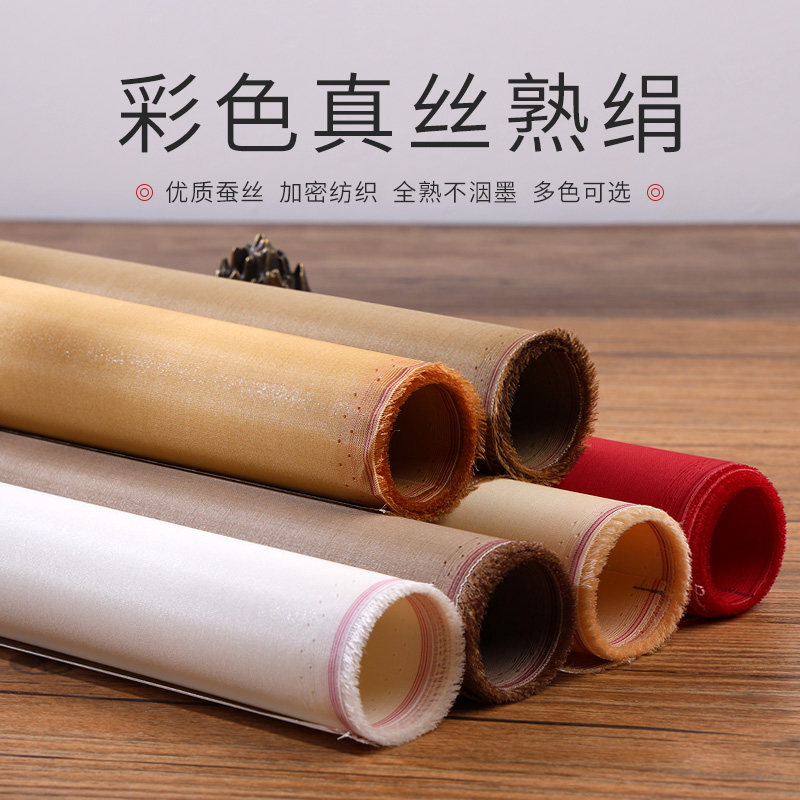 日本真丝熟绢布白描工笔画小楷书法矾绢国画创作专用没骨画桑蚕丝