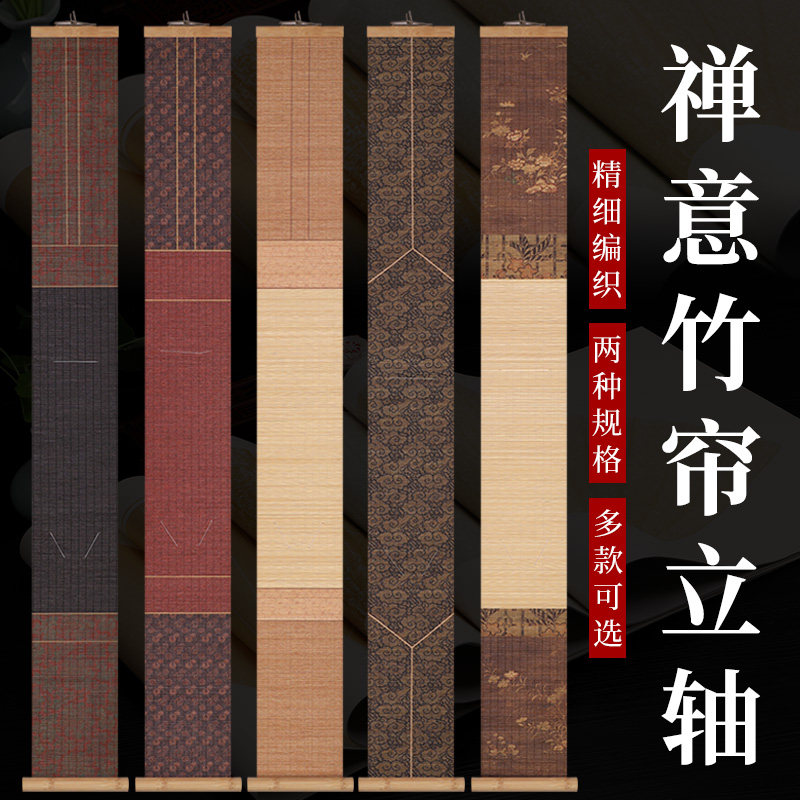 禅意竹帘挂轴空白宣纸卡纸长方形书法作品纸半生半熟宣纸卷轴立轴