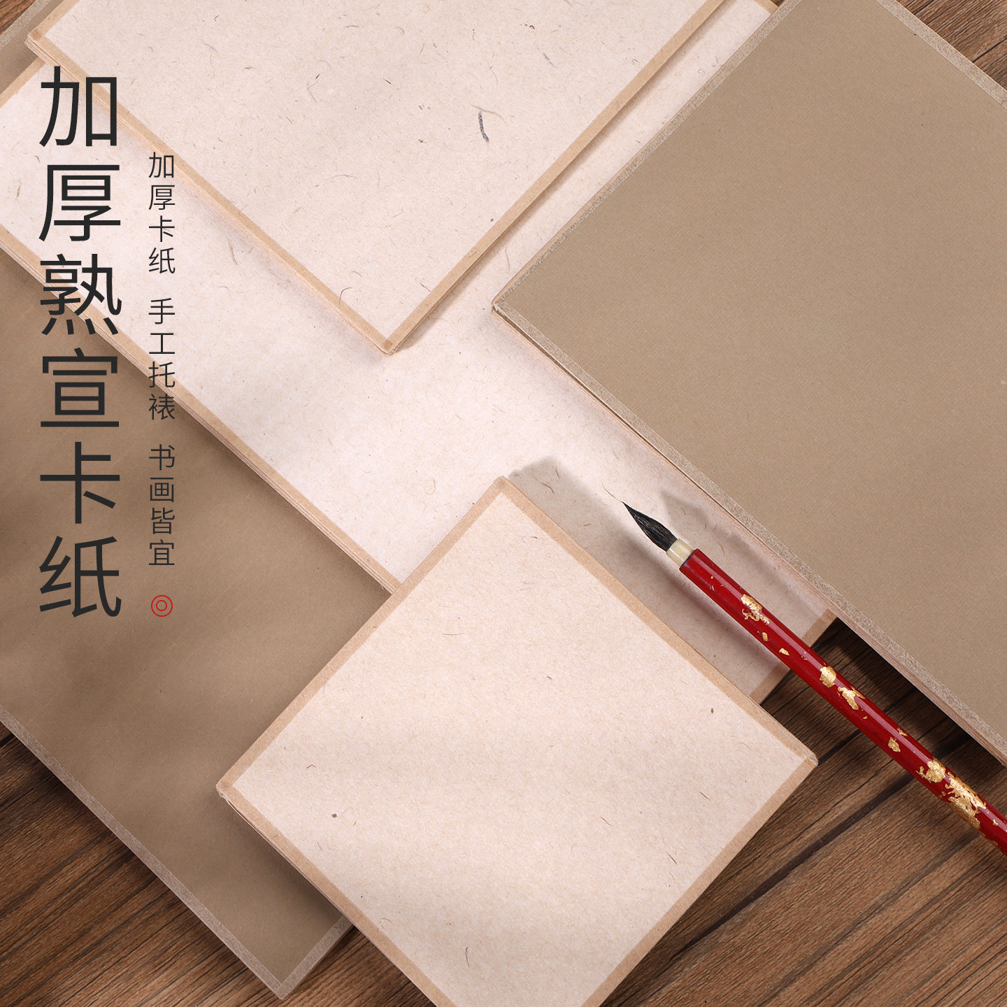 仿古熟宣纸卡纸A4包边国画卡纸工笔花鸟没骨画书法作品纸白描画片