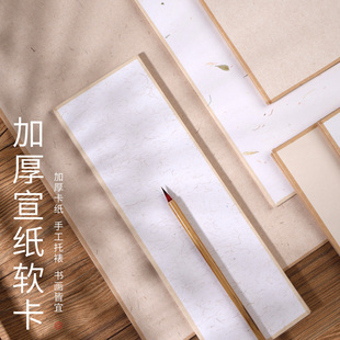加厚熟宣纸国画卡纸长方形镜片书法工笔山水没骨画空白包边软卡纸
