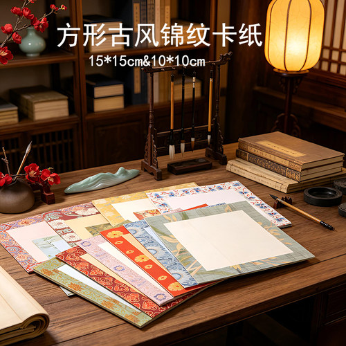 高端宋锦纹宣纸软卡纸国风书法创作专用纸卡纸半生熟毛笔字作品纸