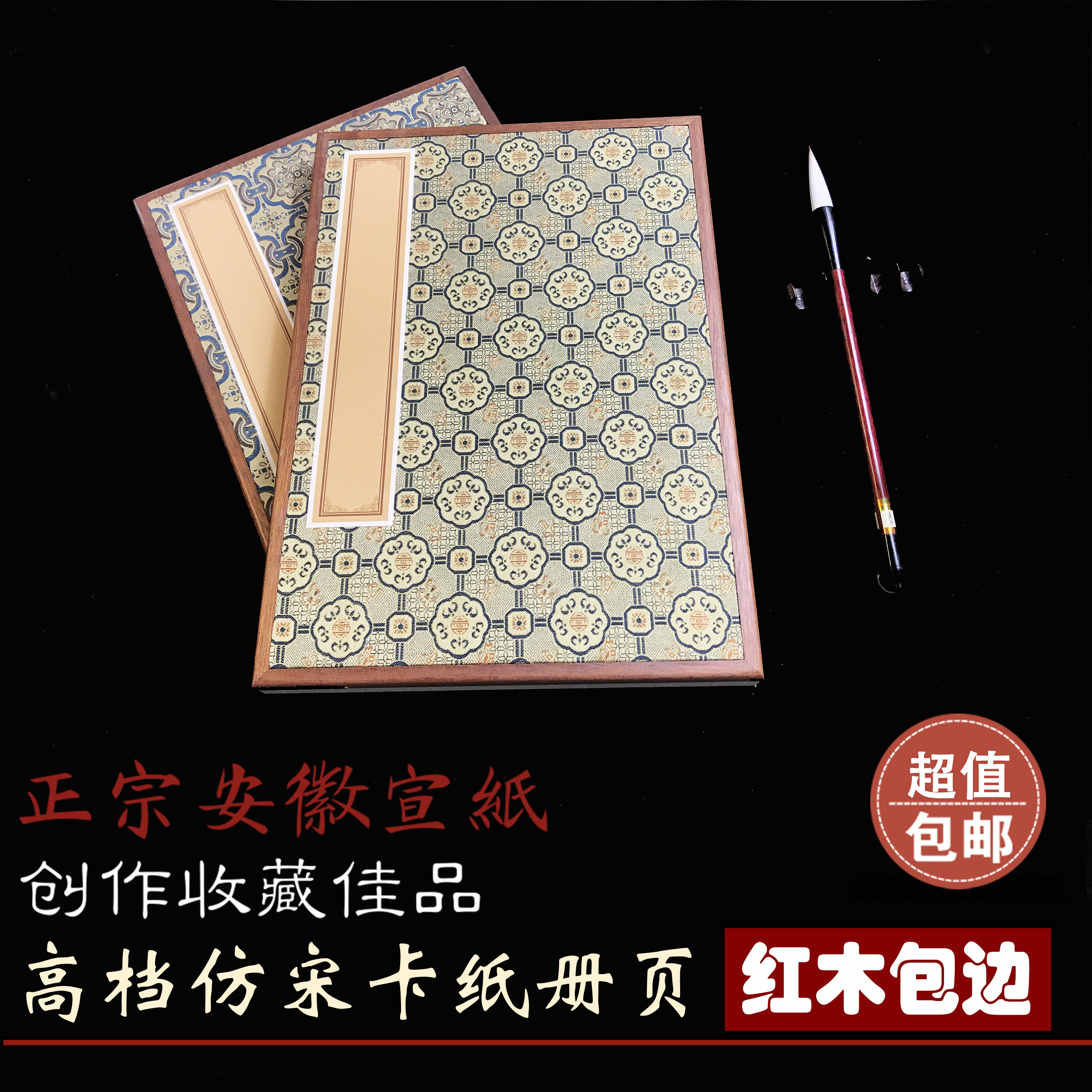 册页宣纸本空白的山水高档仿宋册页国画宣纸作品纸半生半熟宣定制