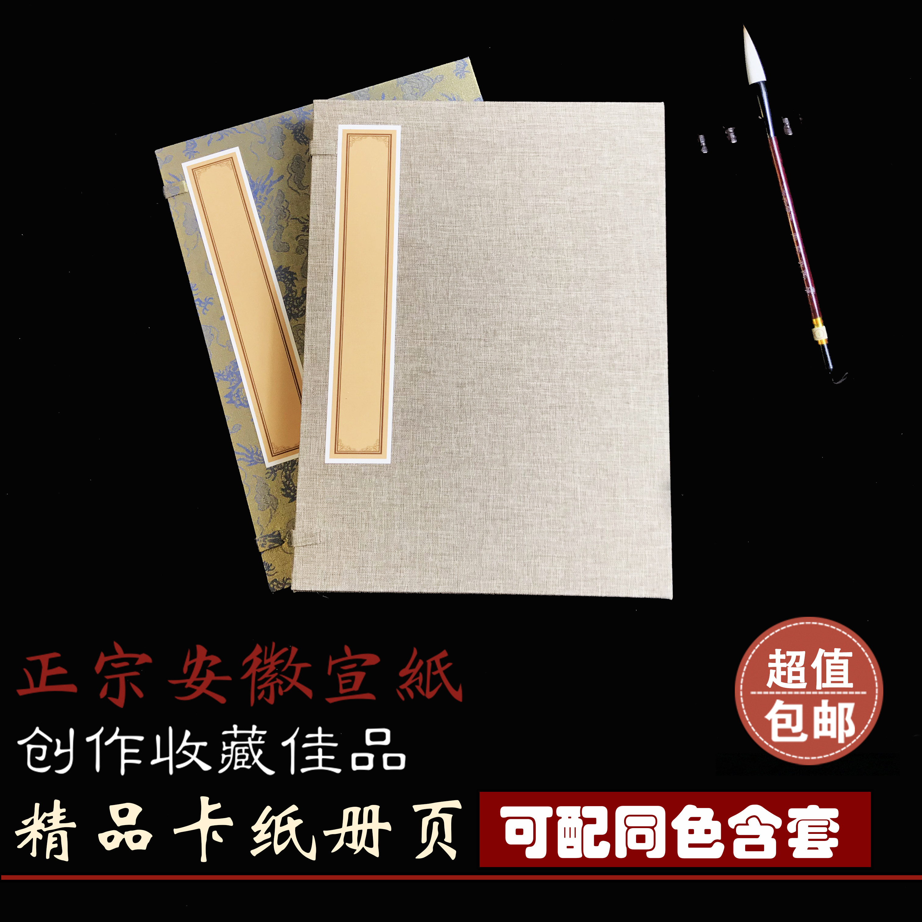 高档卡纸册页宣纸本空白的书法国画抄经本仿古花式册页复古折页