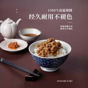 日本进口波佐见烧染锦系列米饭碗家用瓷器清秀长方盘复古轻量瓷碗